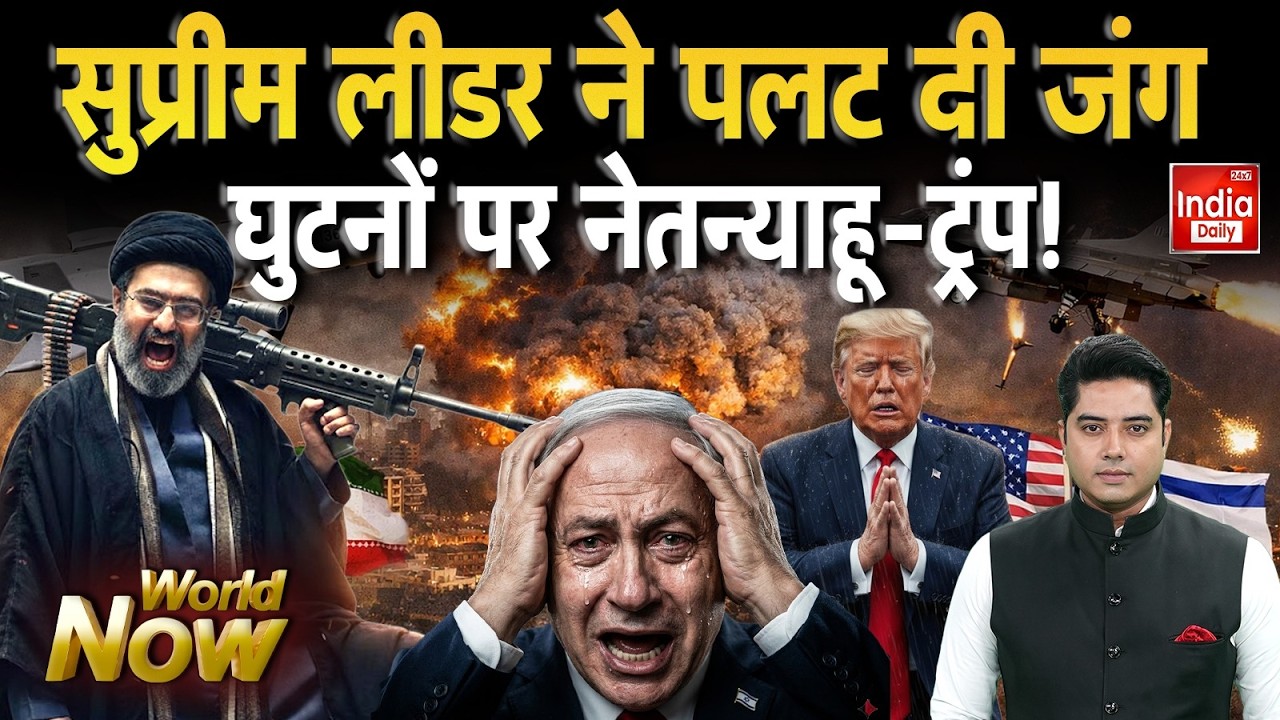 Iran America War Update | Khamenei Trump Netanyahu | Nuclear Attack | Tehran | World War Middle East