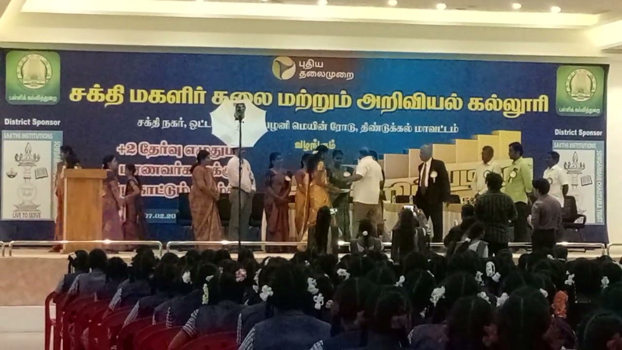 சக்தி மகளிர் கலை மற்றும் அறிவியல் கல்லூரி ஃ வெற்றிப் படிகள் ஃ 
