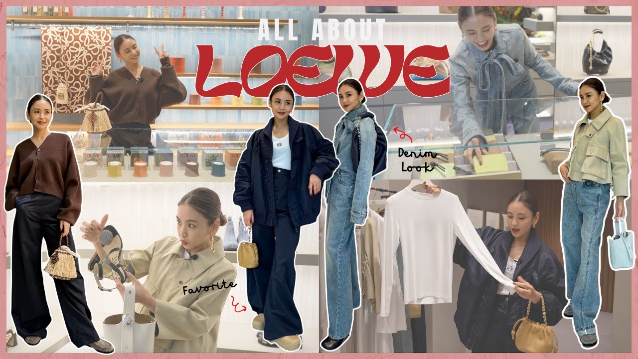 【LOEWE好き必見】タキマキ大興奮！日本最大の「CASA LOEWE Omotesando」をご紹介します♪秋物先どりコーディネートも