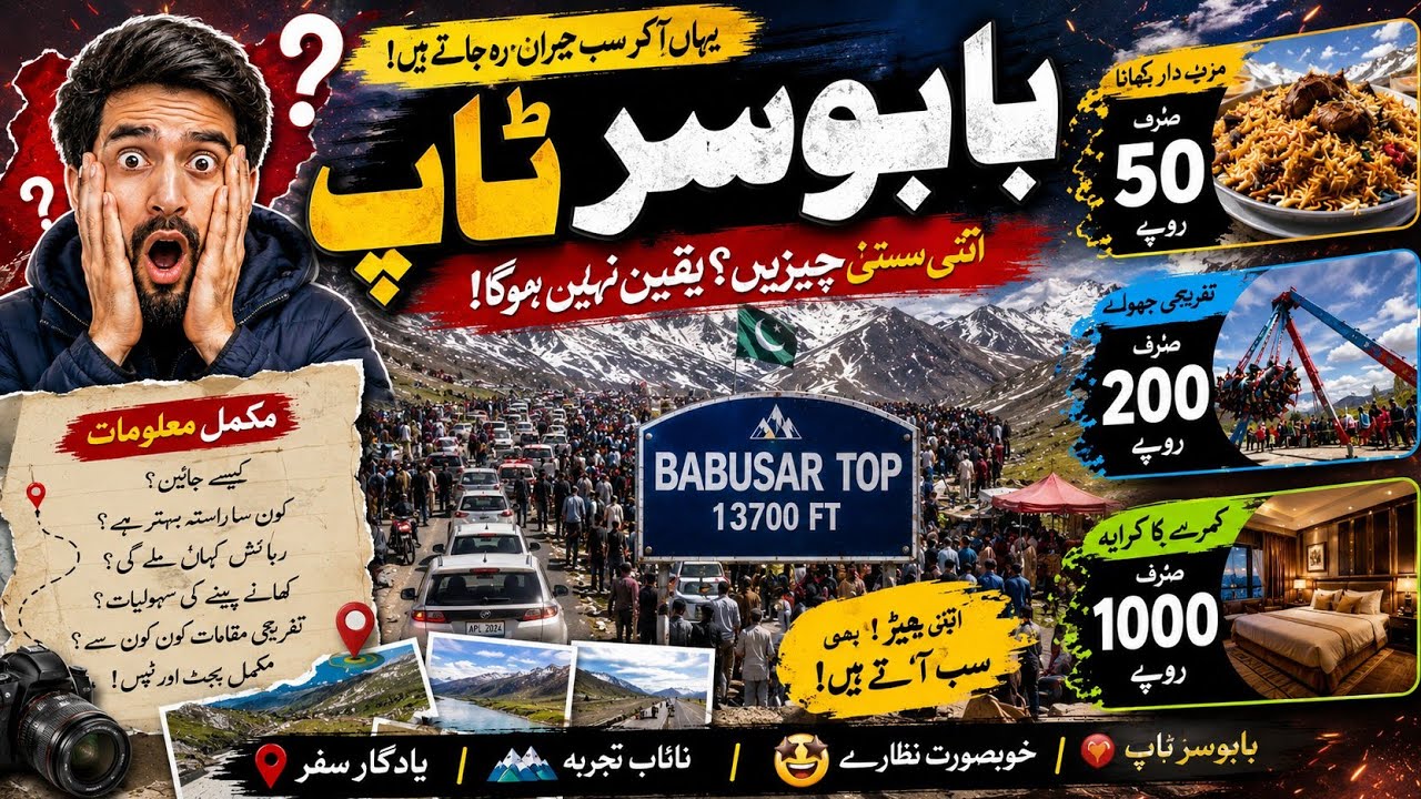Babusar Top Latest Prices 2026 😱 | Food, Room Rent & Jhoola Ticket Full Update