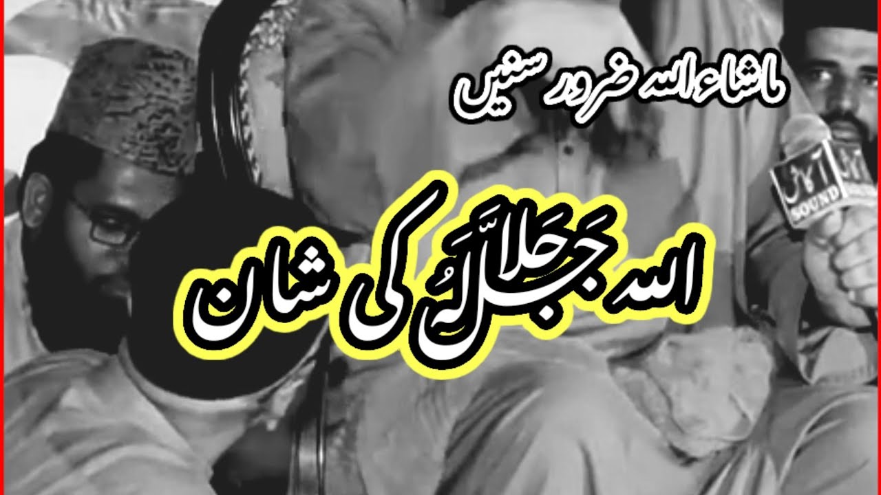 NEW BEYAN MUFTI SHAH JAMAL U DIN BAGHDADI QADRI QALANDAR PAK 2023