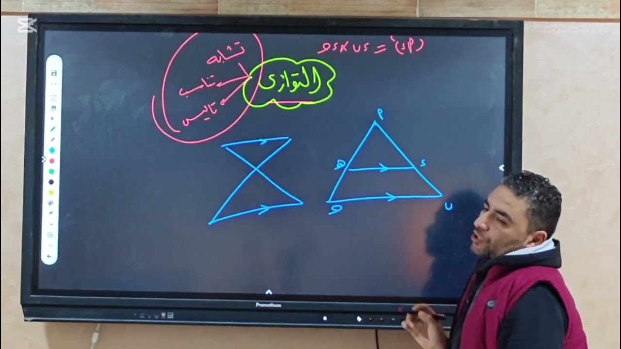 مراجعة الهندسة الترم الاول