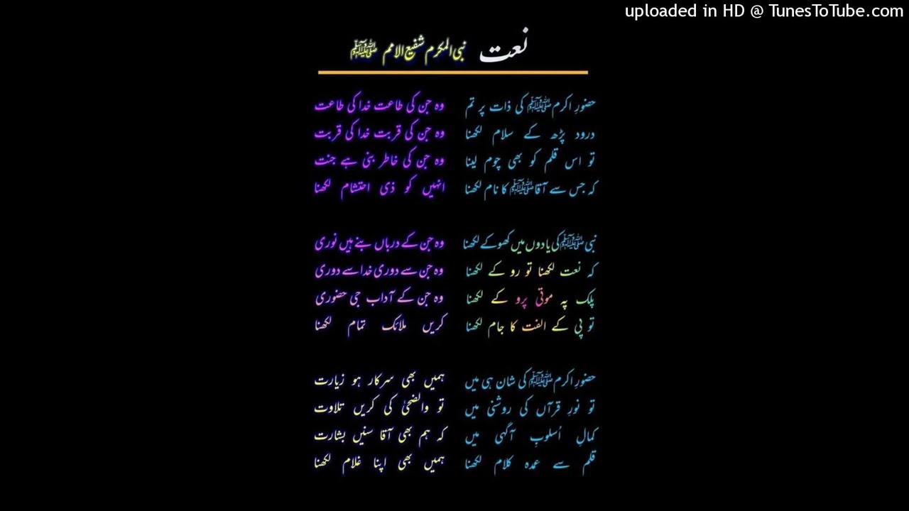 حضور اکرم کی زات پر تم - Output - Stereo Out