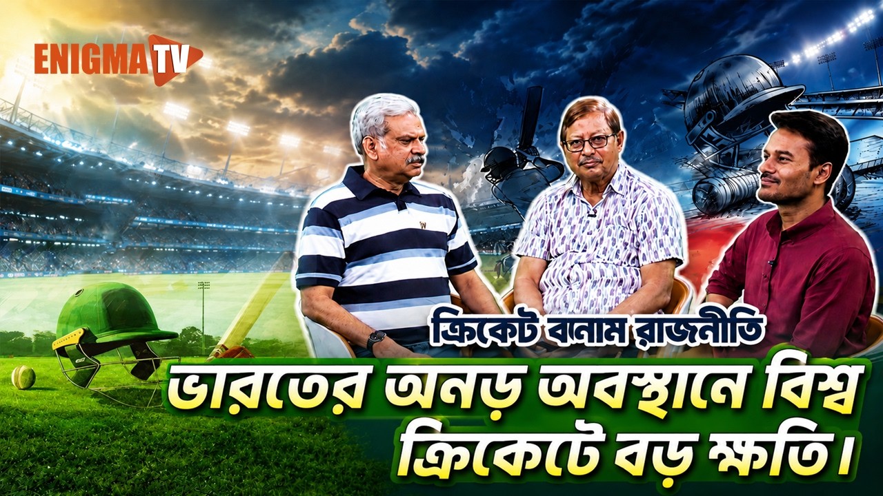 ক্রিকেটে নতুন যুগের সূচনা? ভারতের সিদ্ধান্ত এবং প্রভাব