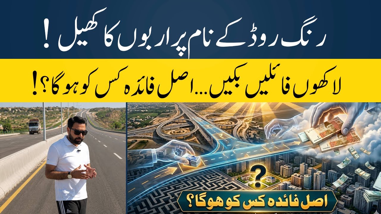 Billions at Stake on Ring Road!Millions of Files Sold &mdash; But Who Will Really Benefit?