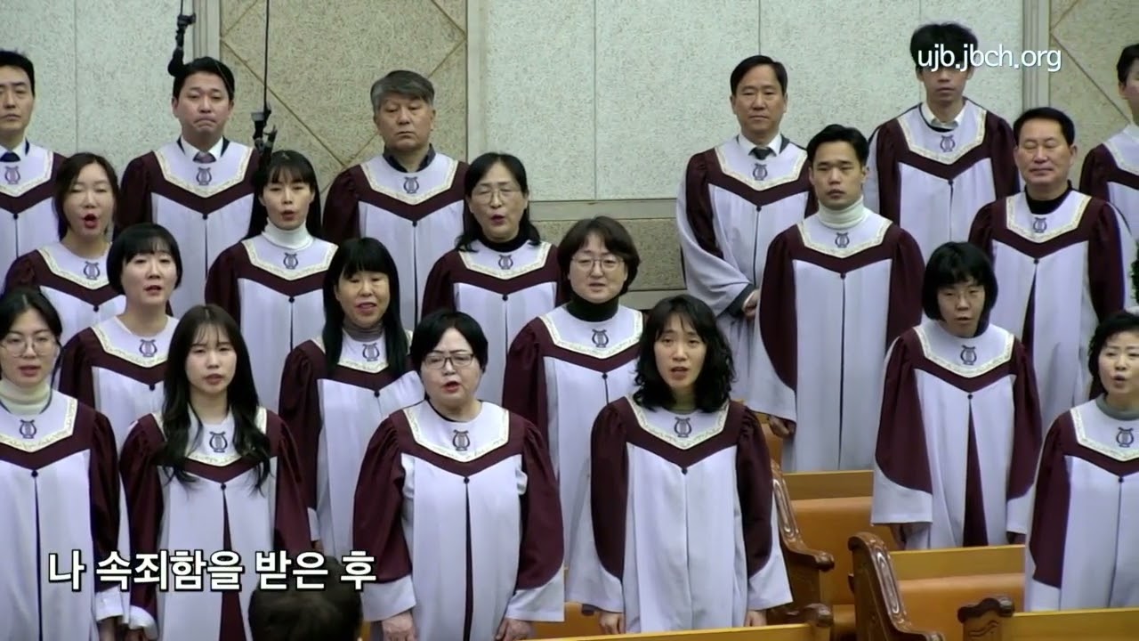 나 속죄함을 받은후#찬송가183장#의정부교회#26년2월8일#주일찬양