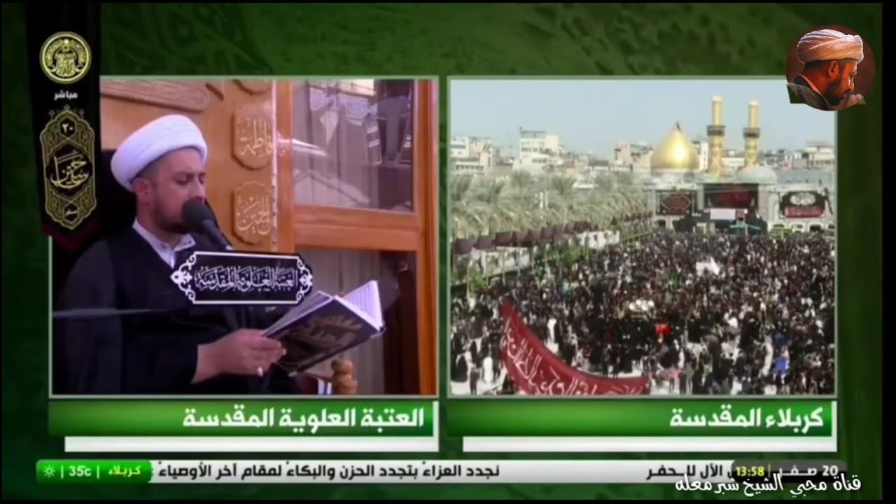 الشيخ شبر معله :: نعي عودة السبايا + زيارة الاربعين المباركة 20 صفر 1443 ه‍ ::