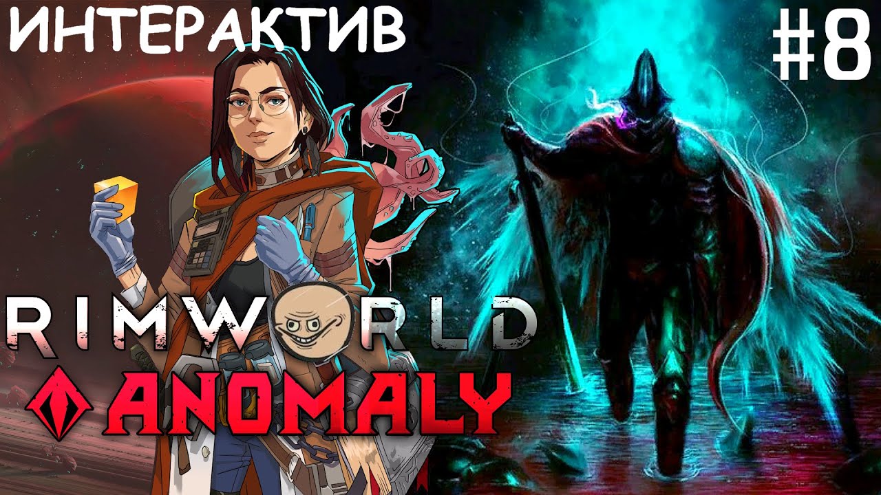 Rimworld 1.5 HSK #8 Дурка Сказителя