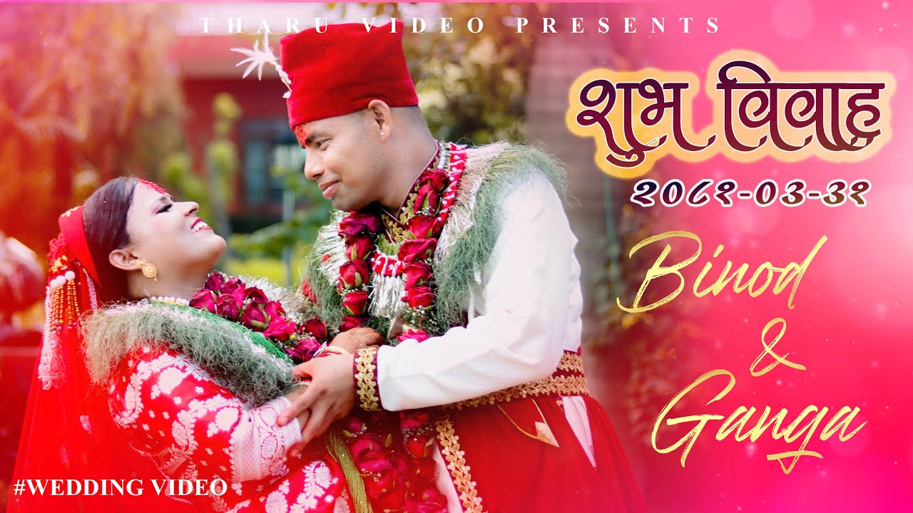 Binod Weds Ganga Full Wedding ||  THARU VIDEO || Ichchha Nagar, Thori -2 ,Parsa (Nepal)