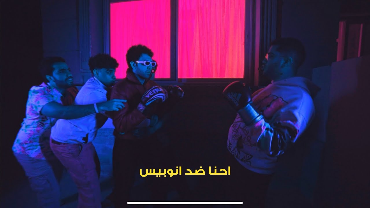 El Dafayat - Matgesh Yasta l الدفايات - متجيش يسطا (Official Music Video)