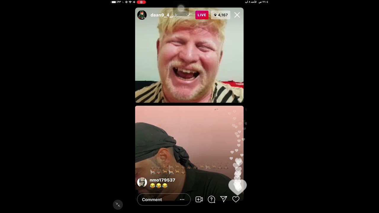 بث مباشر كيمو وابو حمره.   الشاعر كيمو.