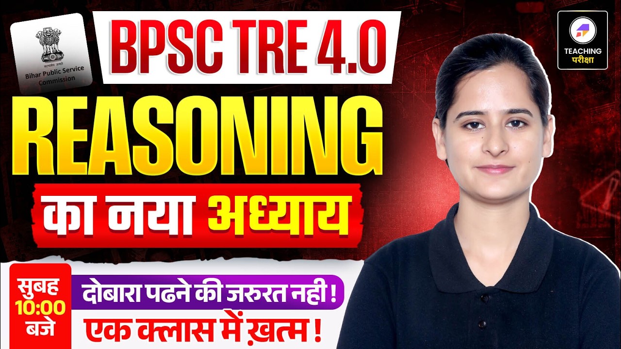 BPSC TRE 4.0 Reasoning Marathon Class 4 | Pre & Mains Special Class | Reasoning by Kajal Ma'am #bpsc