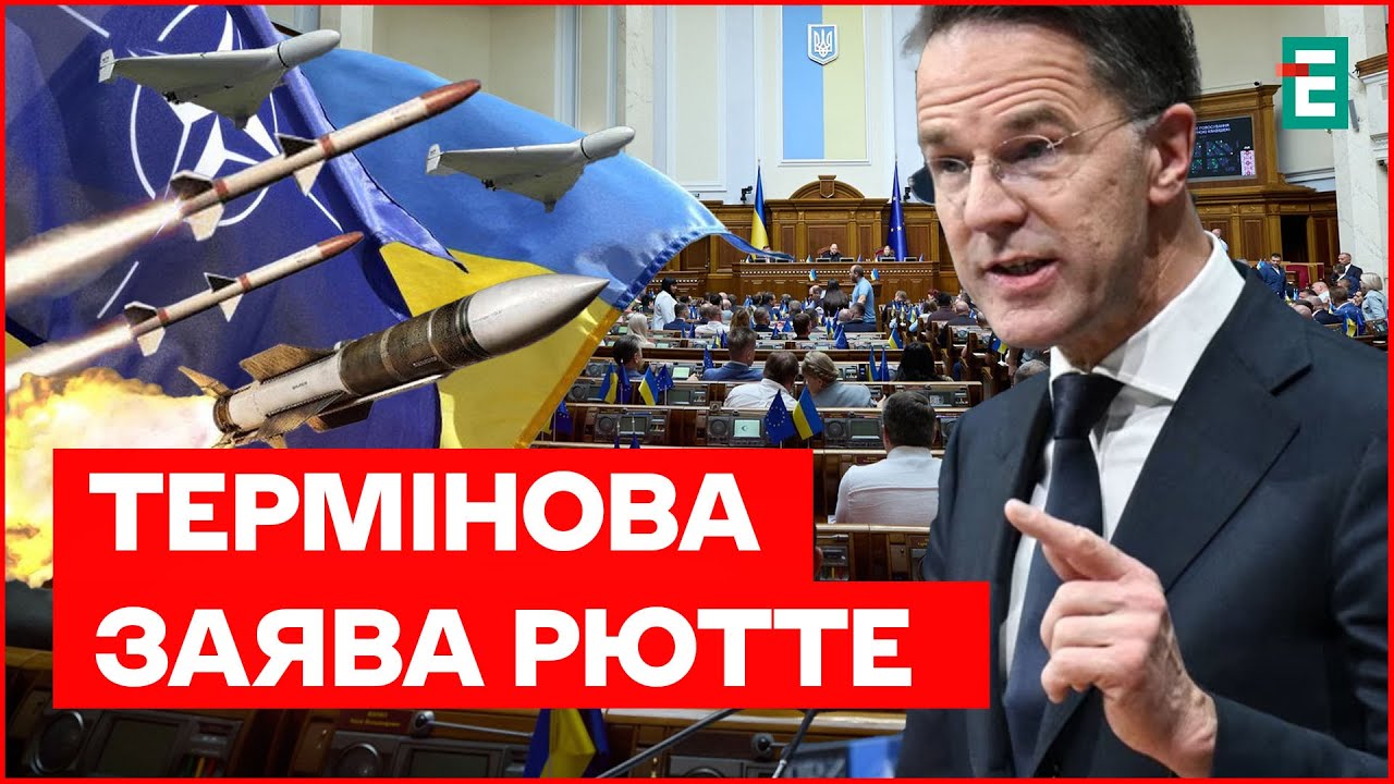 Емоційне ЗВЕРНЕННЯ РЮТТЕ у РАДІ!!! ГЕНСЕКА НЕ ЗЛЯКАЛИ ОБСТРІЛИ і ПОВІТРЯНІ ТРИВОГИ!