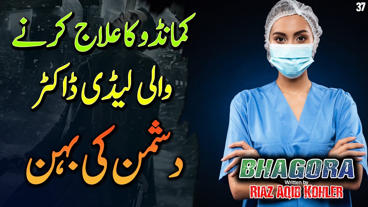 BHAGORA | Ep37 | Lady Doctor Treating Commando's Friend Was Enemy's Sister | Roxen Original
