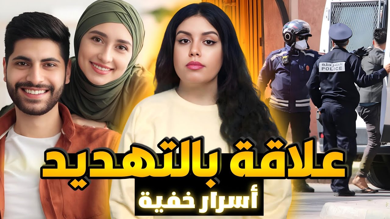 قضية صادمة 🇲🇦شنو وقع لبوثينة من بعدما تزوجات⁉️وشكون سبابها حتى وصلات لهاد الحالة😨 قصص وقضايا مغربية