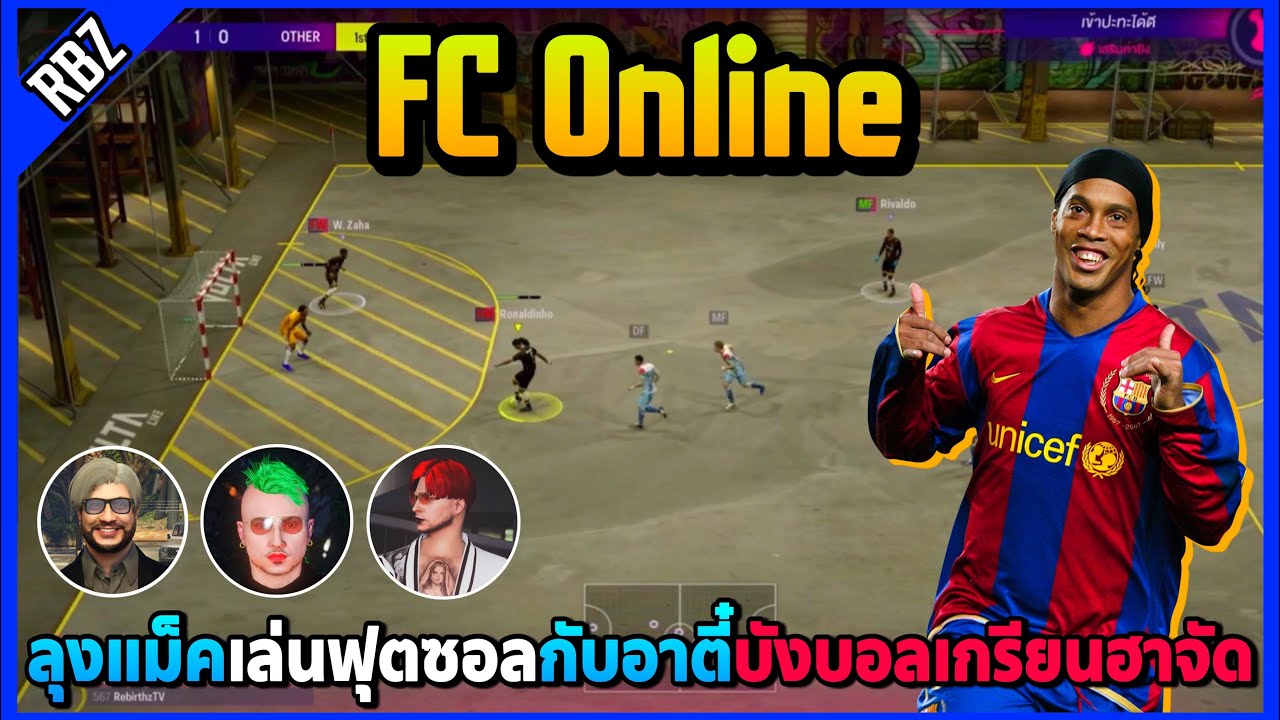 ลุงแม็คเล่นฟุตซอลกับอาตี๋ บังบอลเกรียนคีย์บอร์ดอย่างฮา! | FC Online EP.8394