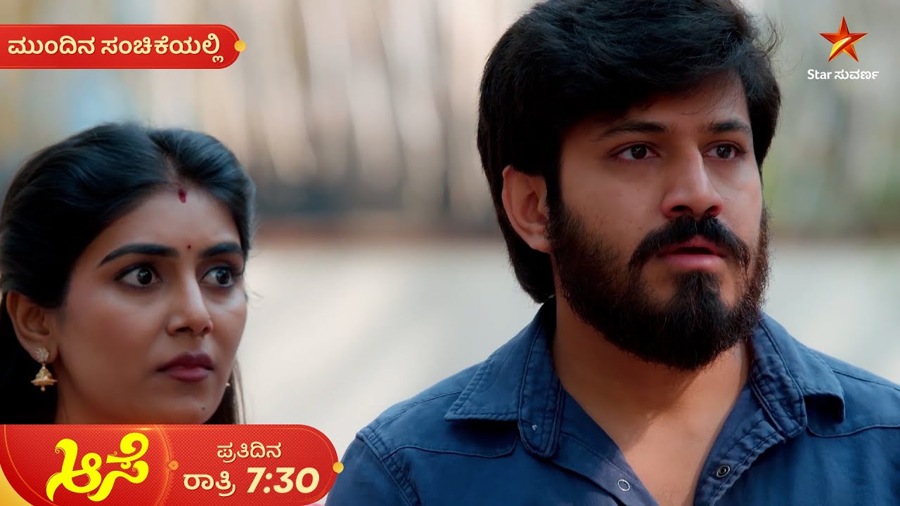 ಸೂರ್ಯನ ಬಾಲ್ಯದಂತೆ ಕತ್ತಲಾಗುತ್ತಾ ಕೃಷ್‌ ಬದುಕು? | Ep 773 | 20 Feb 2026 | Aase | Mundina Sanchike