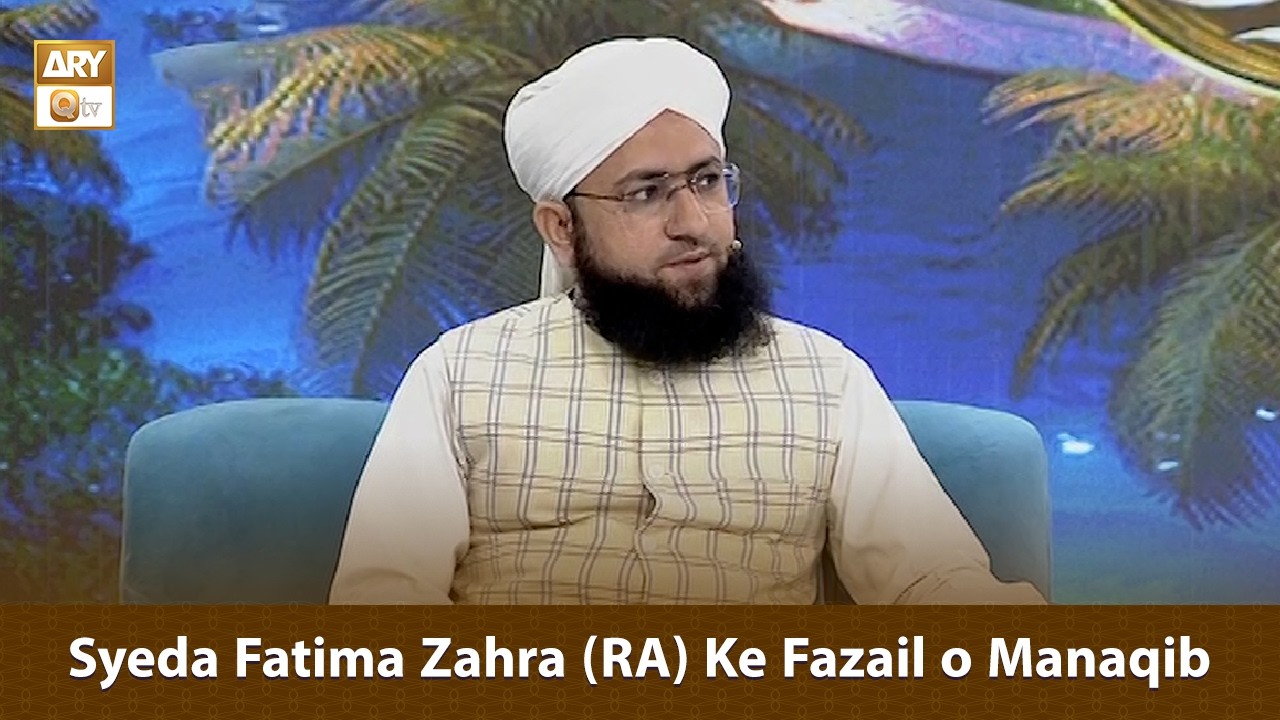 Syeda Fatima Zahra (RA) Ke Fazail o Manaqib - Mufti Zaigham Ali Gardezi