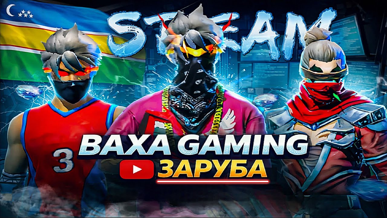 СНС ЗАРУБА HOWERTS VS FAVORITES | ФОРМАТ 6 x 6 КТО ЖЕ ВЫИГРАЕТ???🔥