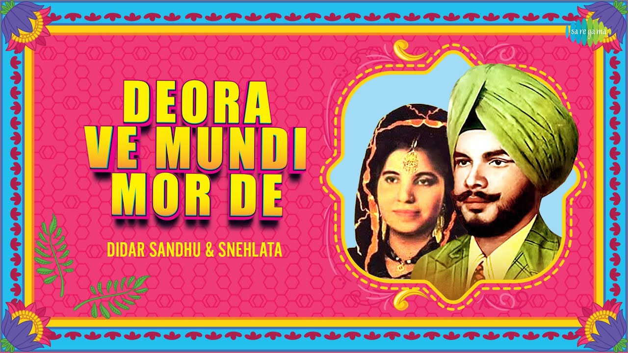 Deora Ve Mundi Mor De | Didar Sandhu | Snehlata | Old Punjabi Song | Punjabi Songs