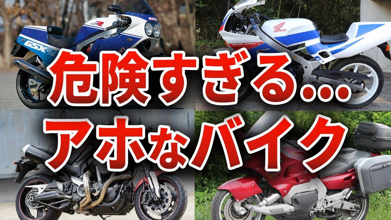 買ったら絶対大後悔！？法律ガン無視の危険すぎるバイク【ゆっくり解説】