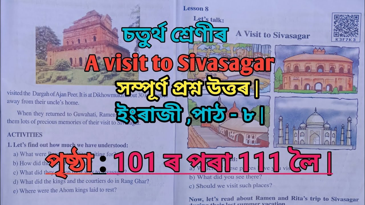 চতুৰ্থ শ্ৰেণীৰ|A visit to Sivasagar|প্ৰশ্ন উত্তৰ,পৃষ্ঠা:101 class 5 english lesson8 question answer 