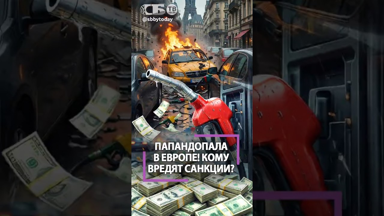 Как Беларусь, Россия и Северная Корея процветают под санкциями, а экономика Запада рушится?