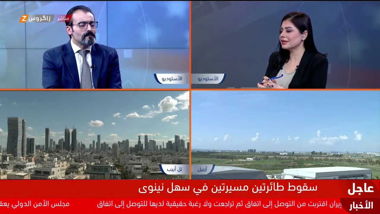 تغطية مباشرة من فضائية زاكروس لتطورات الحرب الإيرانية الأميركية