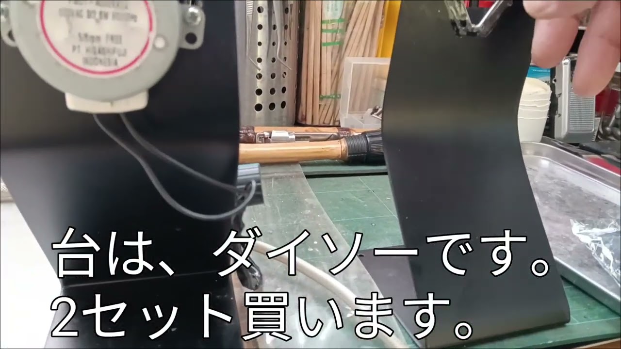 フィッシングモーター自作あまっている素材を利用して使っ見ました。
