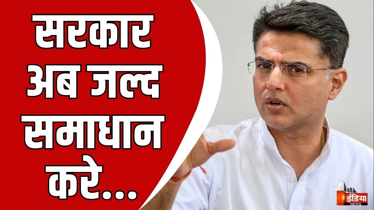 पांचना बांध विवाद पर Sachin Pilot का बड़ा बयान | Panchna Dam Dispute | Rajasthan News | Congress