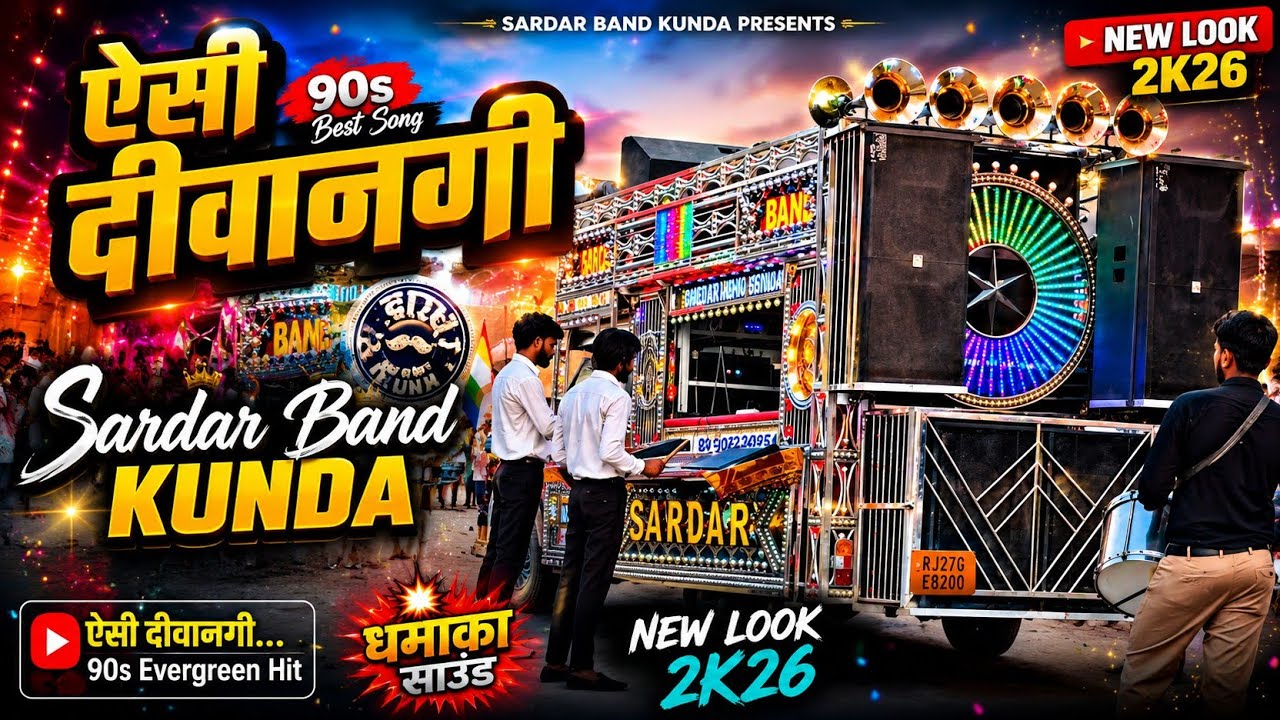 Sardar Band kunda // Aisi Diwangi 🔥Dekhi Nahi Kahi // New Look 😱2026