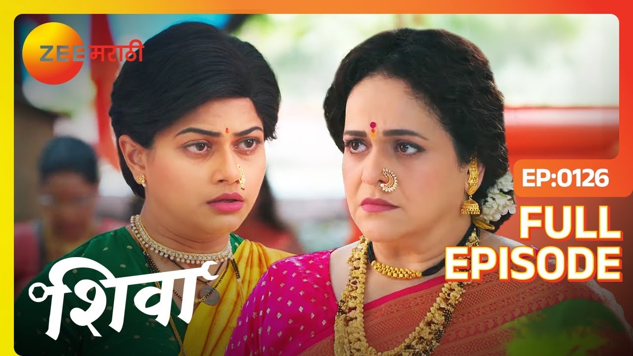 Shiva नी गुड्याना मारताना पाहून सासूचे रिक्सन | Shiva | Full Ep  126 | Shiva ,Purva |Zee Marathi