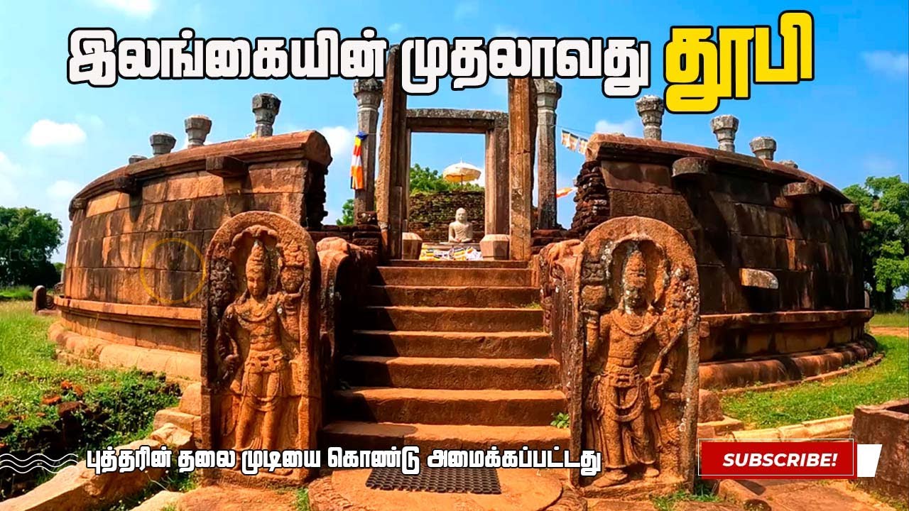 𝐆𝐢𝐫𝐢𝐡𝐚𝐧𝐝𝐮 𝐒𝐞𝐲𝐚 | கிரிஹன்டு சாய | 𝐒𝐋 𝐕𝐋𝐎𝐆𝐄𝐑