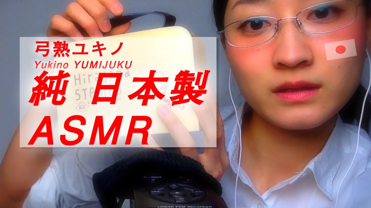 【JapaneseASMR】Whisper Japanese Lesson#4  “字 How to read Japanese” Hiragana!!