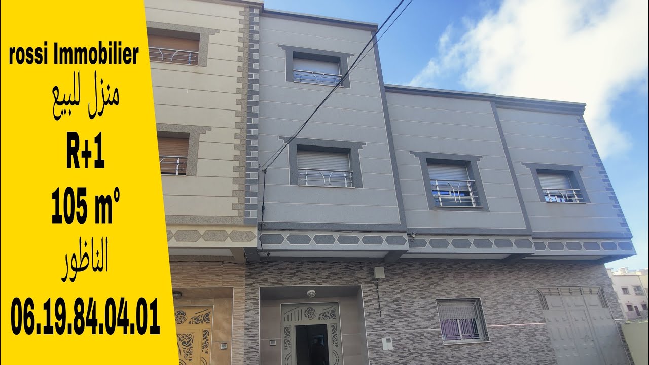 N°24 منزل للبيع ثمن الهوتة مع لفراش 105 متر #الناظور #immobilier #العقار #مغاربة_العالم
