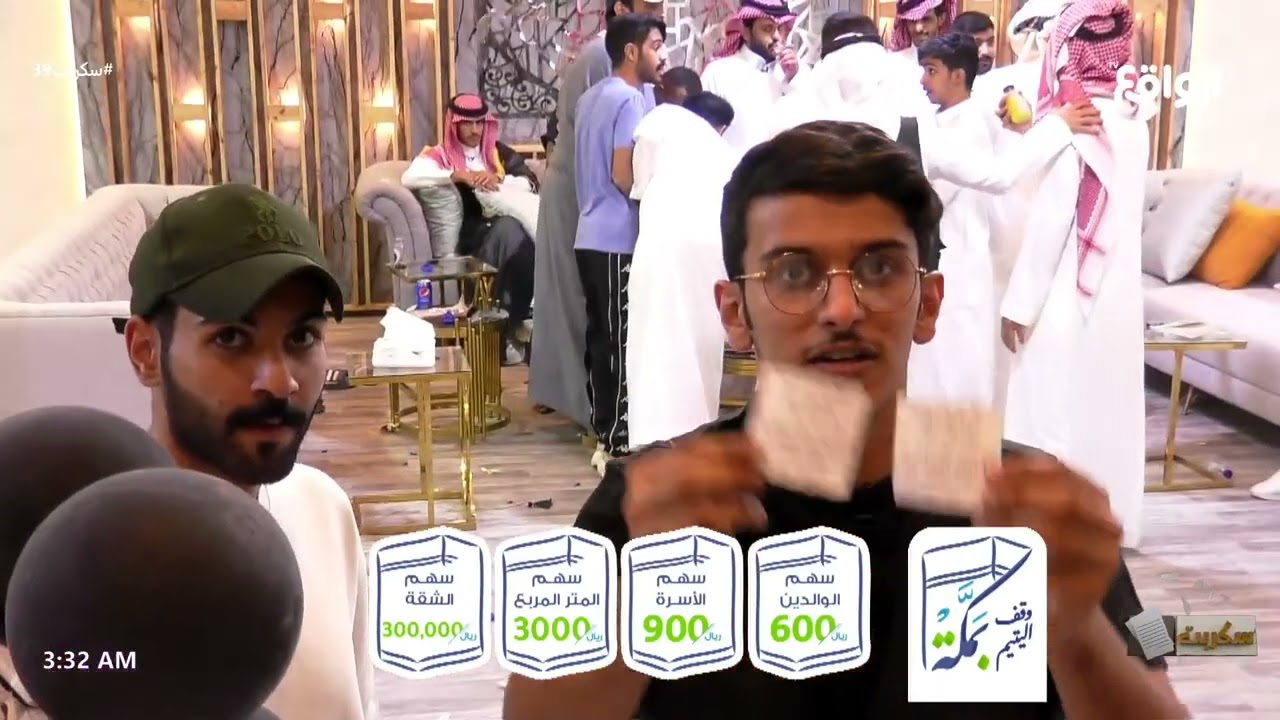 مبادرة وقف اليتيم بمكة | أحمد رحيم، سعد الشهري #سكربت39