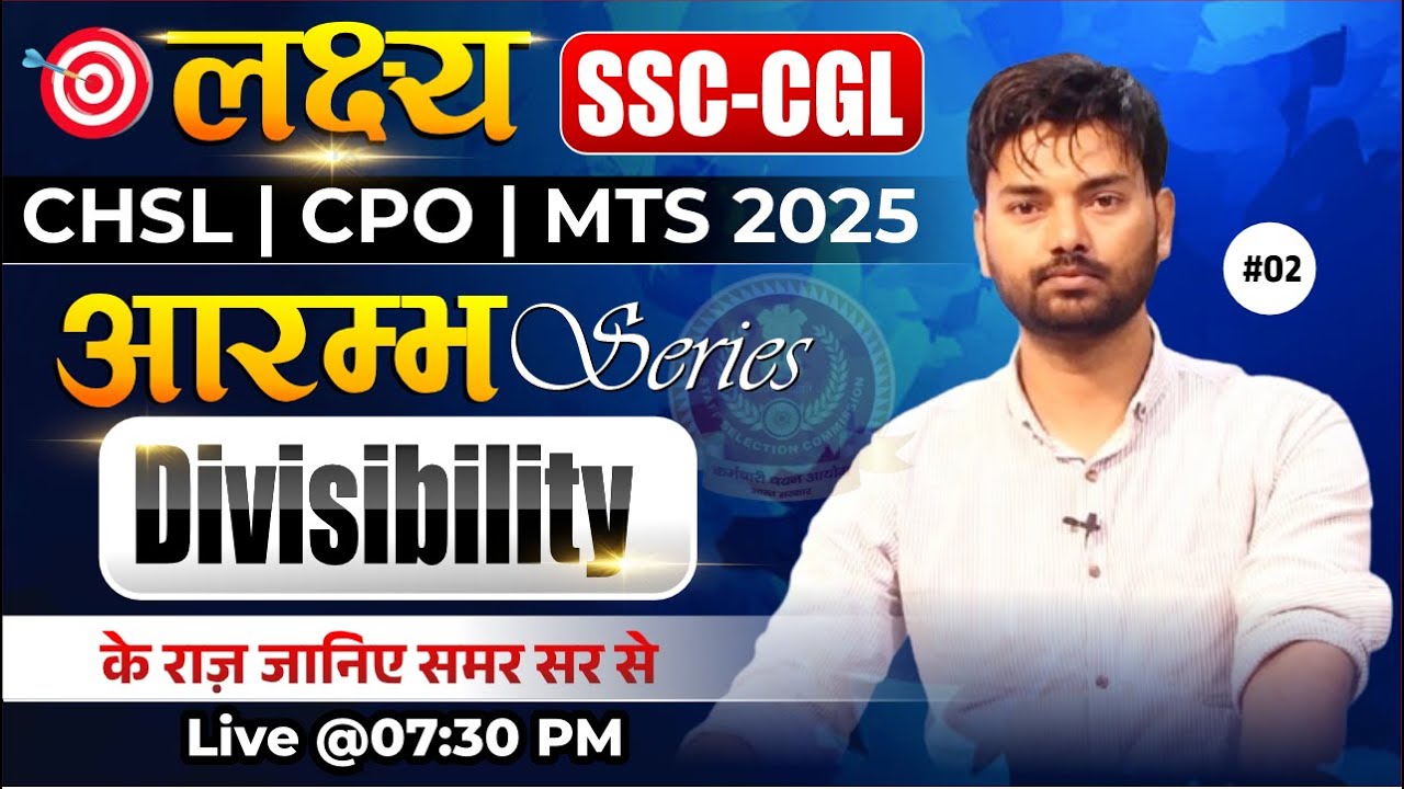 Target SSC : CGL,CHSL,CPO,MTS 2025 | Maths | Divisibility 02 | के राज जानिए समर सर से | By Samar Sir