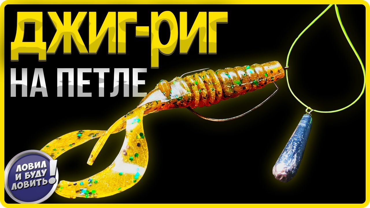 КАК заставить рыбу клюнуть! | ПАРЯЩИЙ джиг-риг!