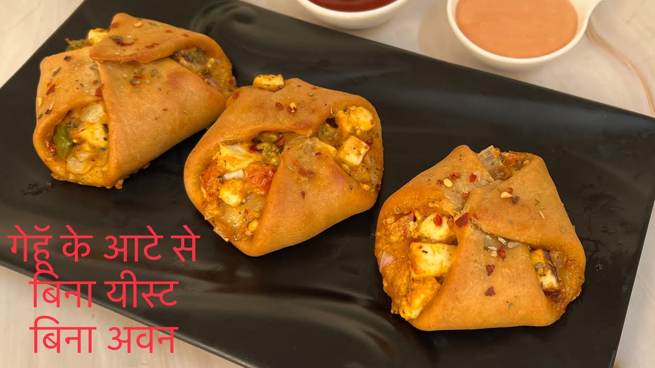 Tandoori Paneer Parcels without Yeast, गेहूं के आटे से बिना यीस्ट ना ओवन बनाएं  Zingy Paneer Parcel