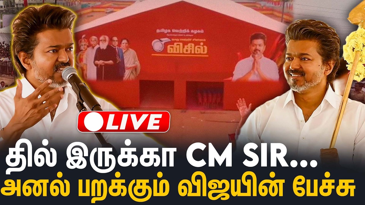 வேலூரில் Mass Entry கொடுத்த Vijay | TVK Vijay  Meeting | Vijay Speech