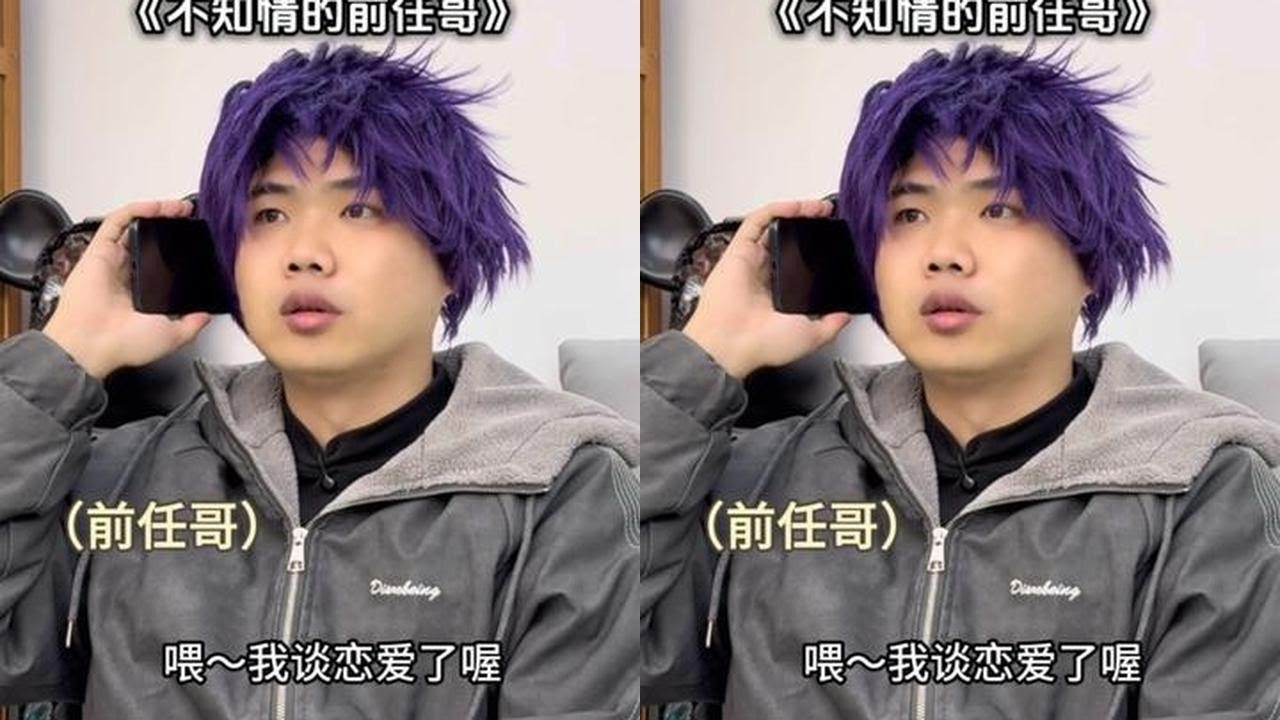 前任哥对于爱情的执着！ #剧情 #周周的周 #前任 #哈哈哈哈哈#剧情#短剧#爽文