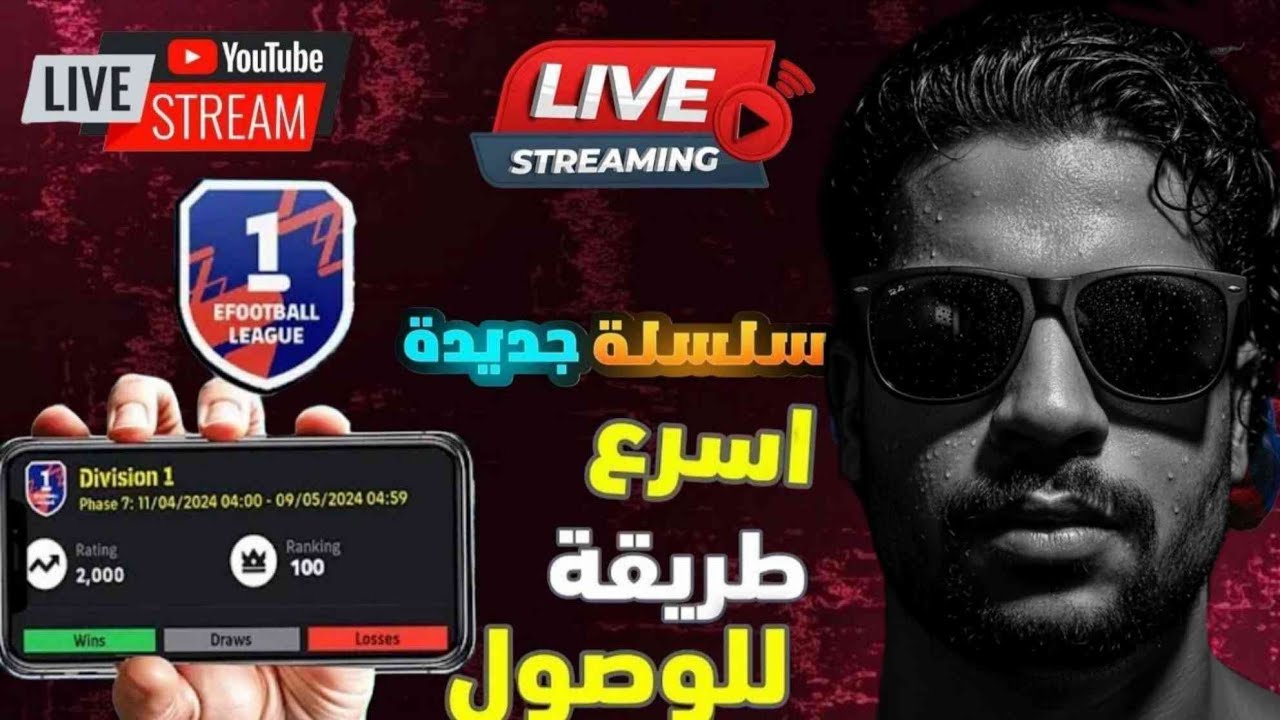 اجيو تشوفو تشكيلة الجديدة واش خداما ف ديفجن ولا لا
