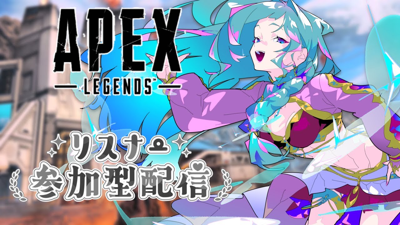 【 #APEX   #参加型 /VC◎  】＊カスタムあるから練習しなきゃ！対面強くなりたい…💫＊Part383 【NaanA/ #Vtuber 】