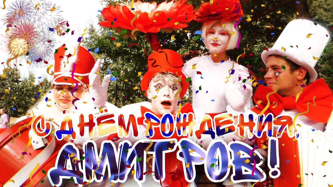 С Днём рождения, Дмитров! | Музыкальный клип, посвящённый Дню города