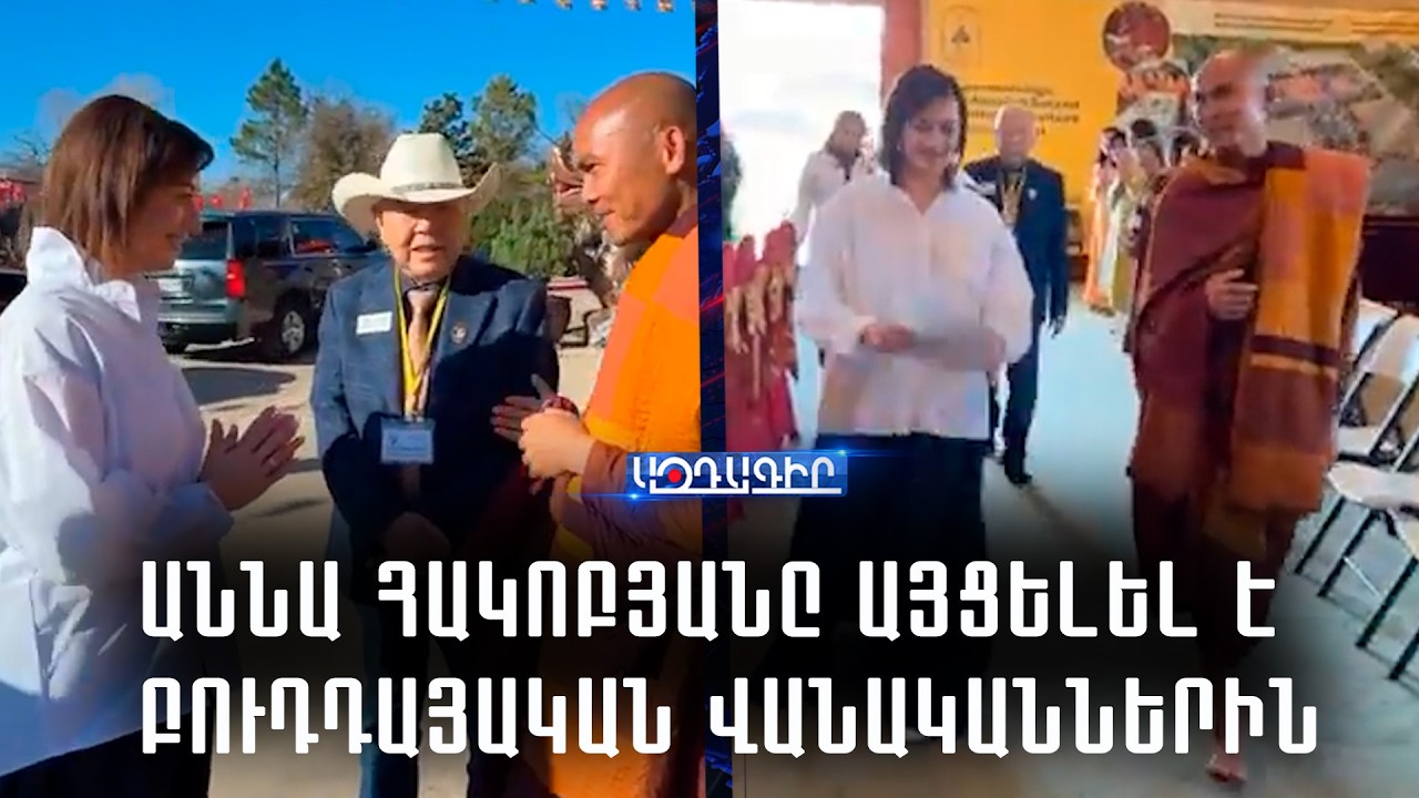 Աննա Հակոբյանը այցելել է Խաղաղության քայլերթ իրականացրած բուդդայական վանականներին