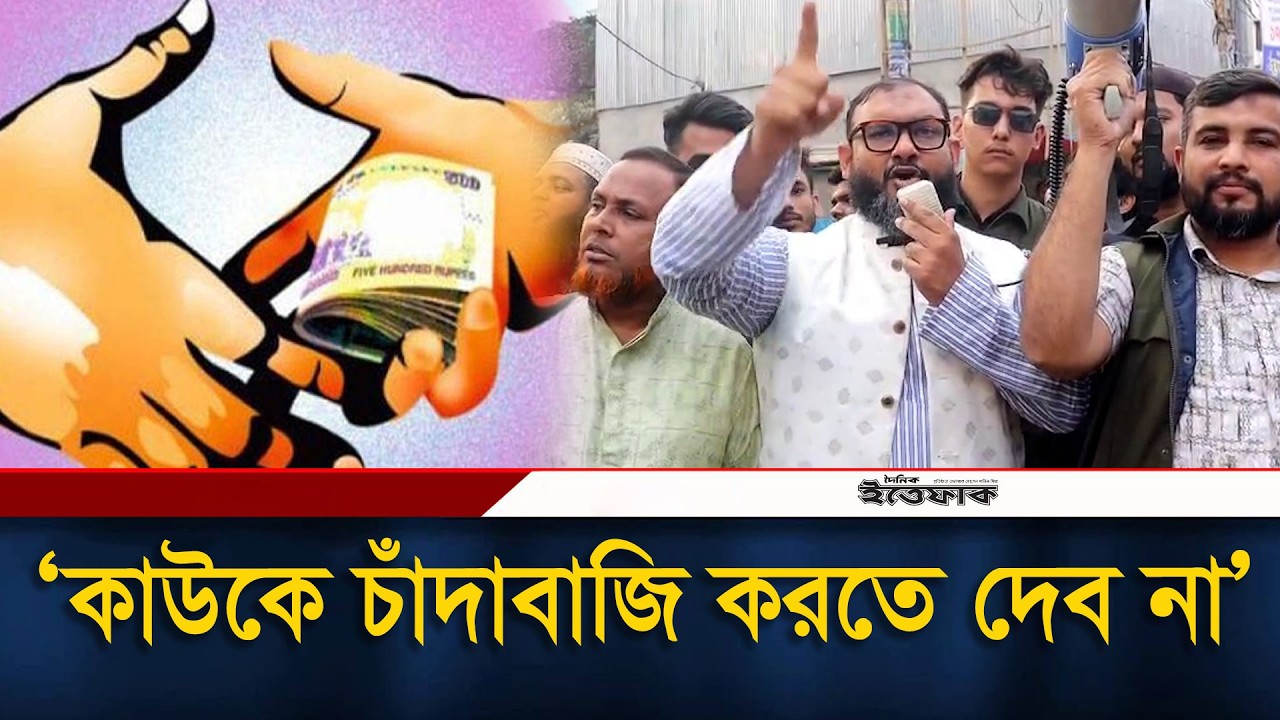 আমার আসনে কাউকে চাঁ/দাবাজি করতে দেব না, হুঁ/শিয়ারি আরমানের | Barrister Arman | Dhaka-14 | Ittefaq