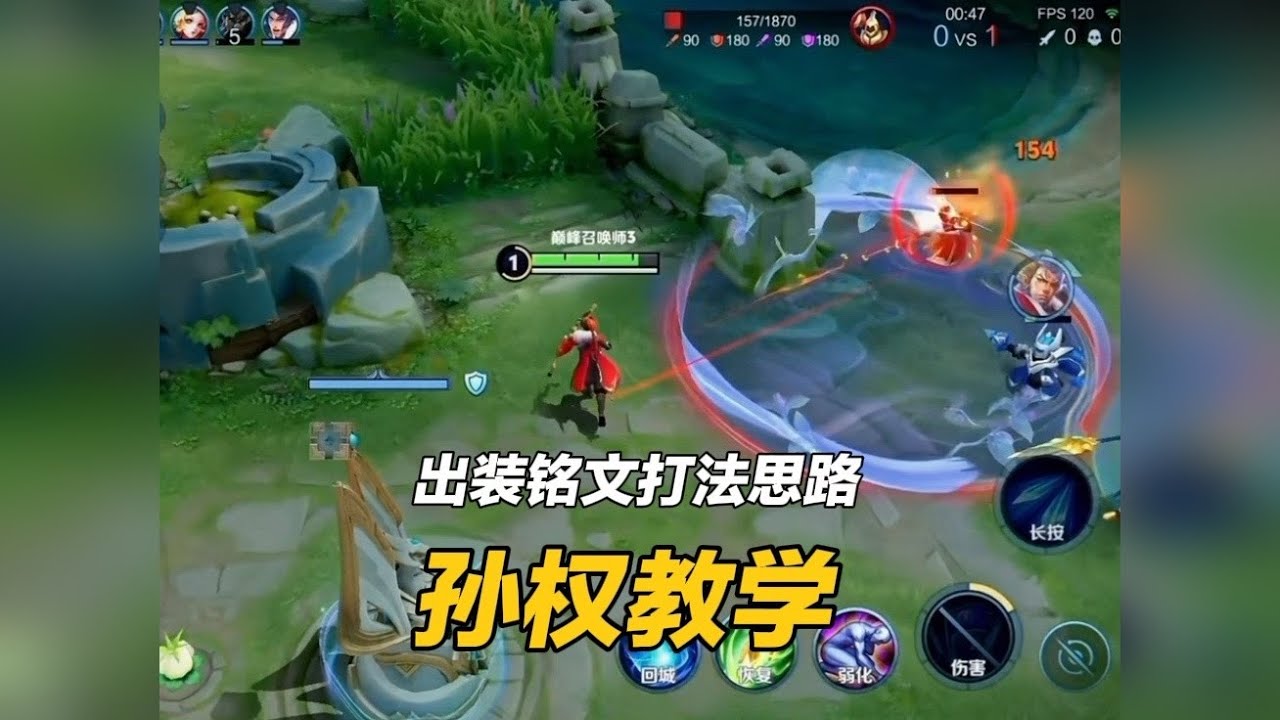 S42赛季你的孙权换上这套出装铭文思路包能做到把把c的