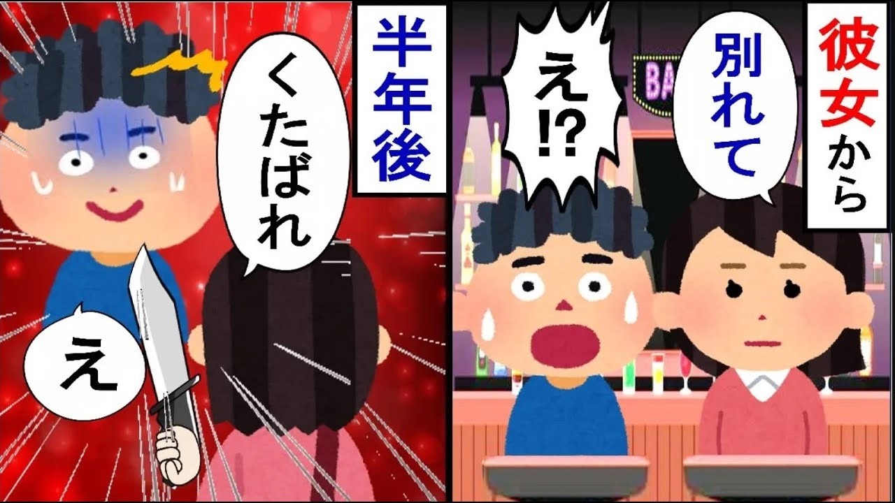 「あなたよりエリートと付き合う」と突然彼女に振られた。しかしある日突然、復縁を迫ってきて…【2ch修羅場】【ゆっくりスレ解説】