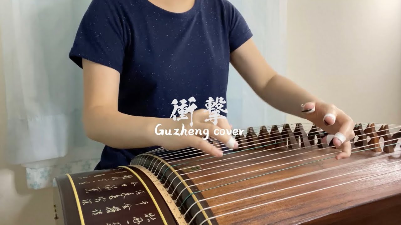 Attack On Titan Final Season ED-衝撃 Shock Guzheng Cover 古箏