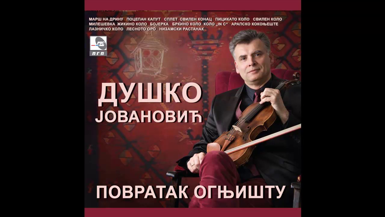 Dusko Jovanovic - Arapsko kokonjeste - (Audio 2016) HD